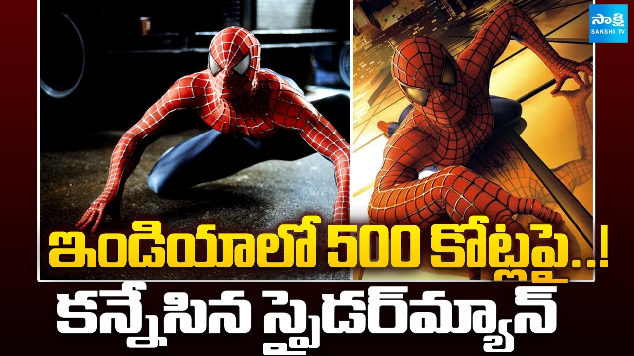 Spider Man: Brand New Day Box Office Collection| Tom Holland | Zendaya, Sadie Sink @SakshiTVCinema