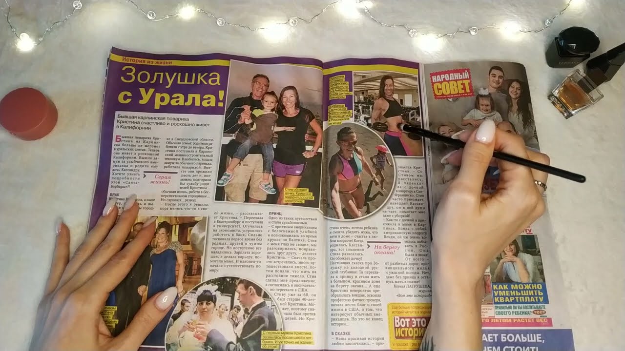 АСМР Уютная шепталка под листание журнала / ASMR Cozy whisper and flipping through a magazine 😌✨❤