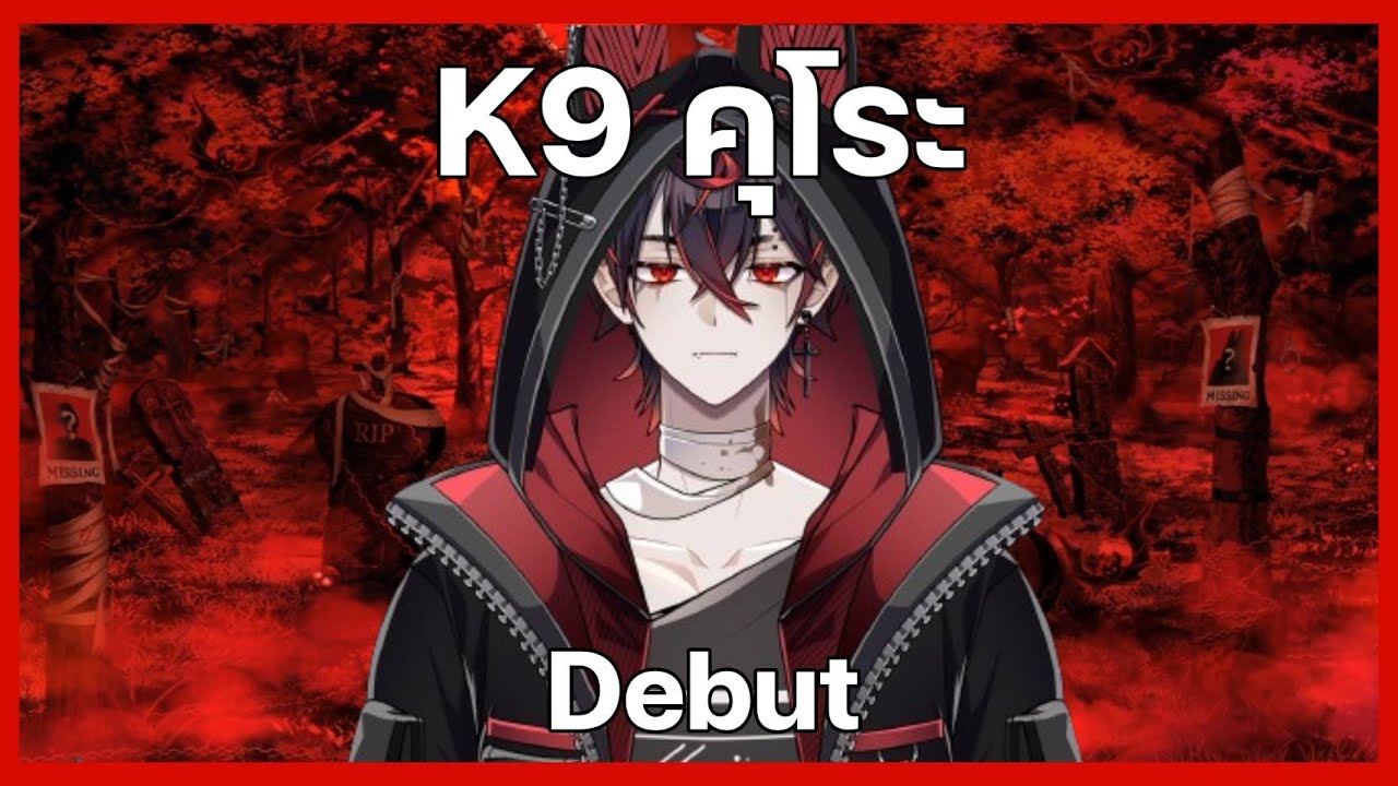 [THAISUB] K9 คุโระ เดบิวต์! [K9 Kuro | VShojo]