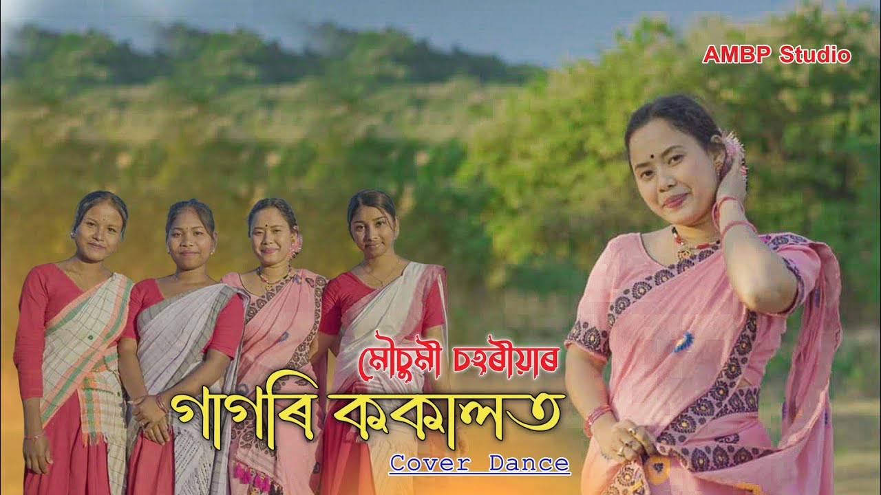 Gagori Gagori // Mousumi Sahariya// Cover Video by AMBP STUDIO 