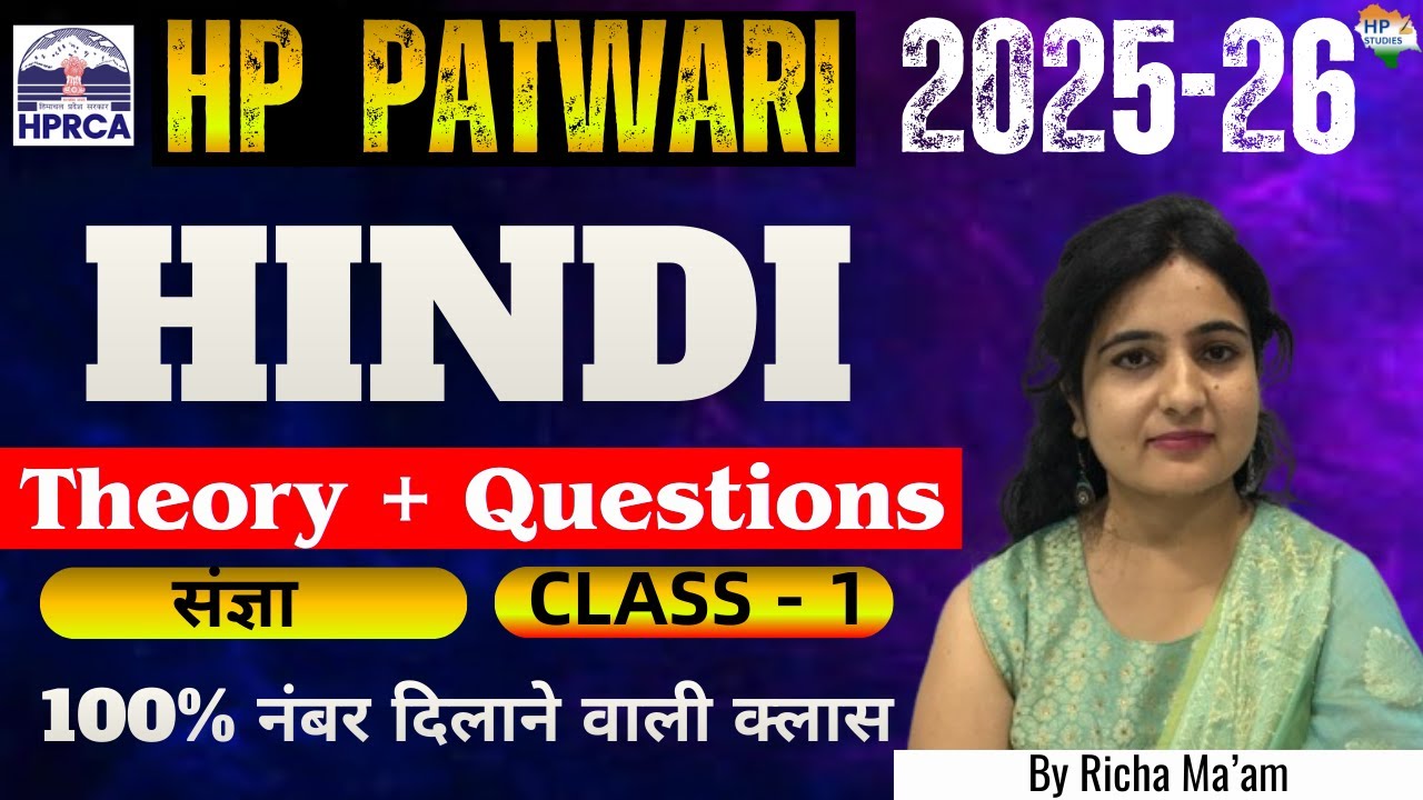 HP Patwari 2025-2026 | HINDI (Class-01) | Theory + Questions #hppatwari #hppatwari2025