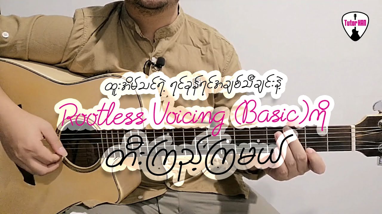 ရင်ခုန်ရင်အချစ် - ထူးအိမ်သင် 🎶 Guitar Lesson by Tutor HAN 🎸