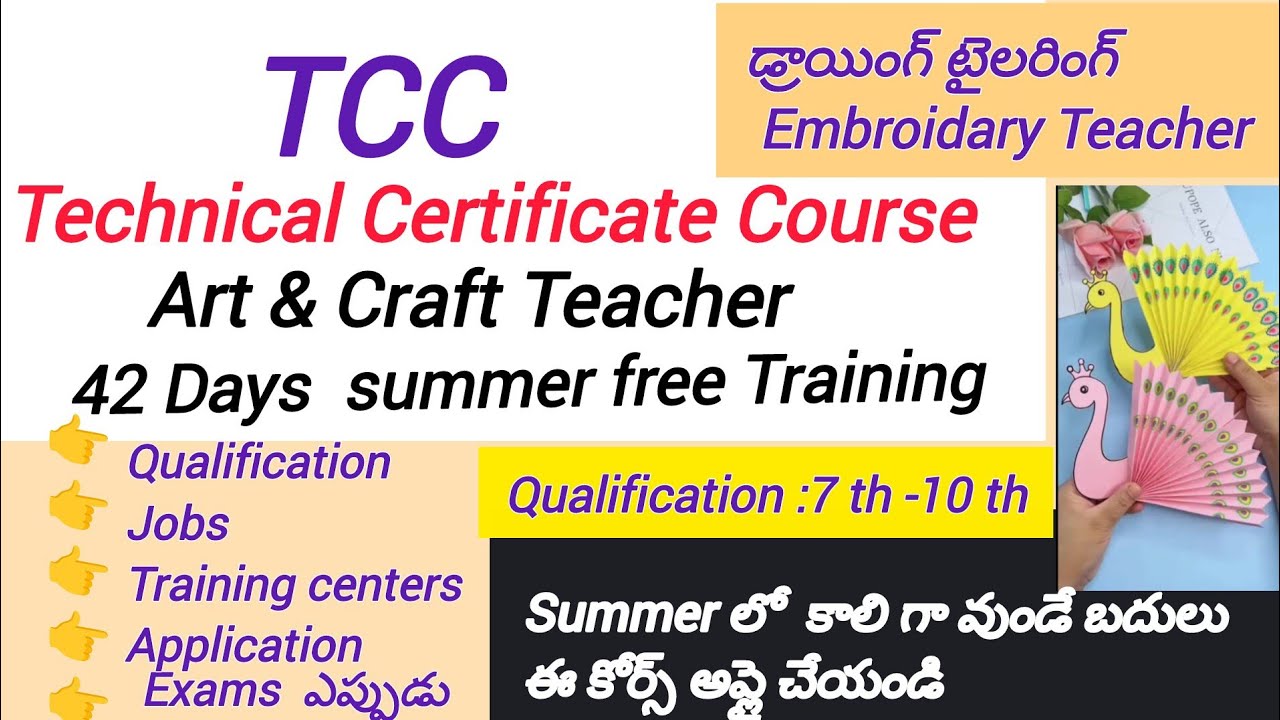 TCC Detailed Notification |Technical certificate Course Training ART Teacher