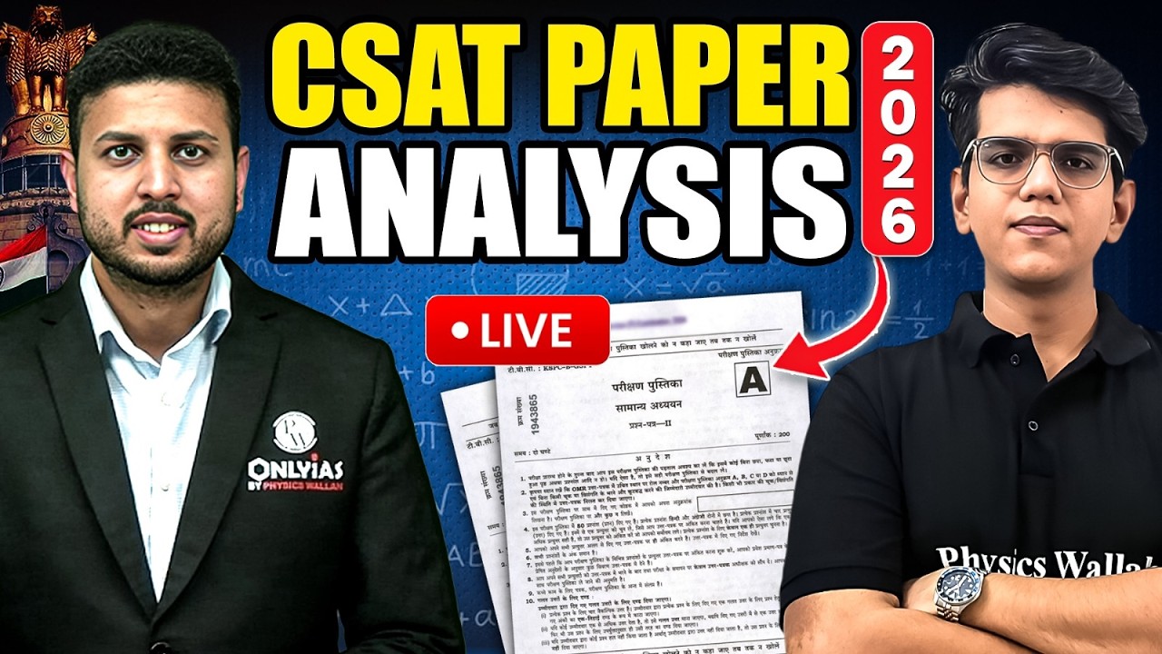 UPSC CSAT 2026 Paper Analysis 🔥 | UPSC Prelims 2026 GS 2 Paper Solution & Answer Key | PWOnlyIAS