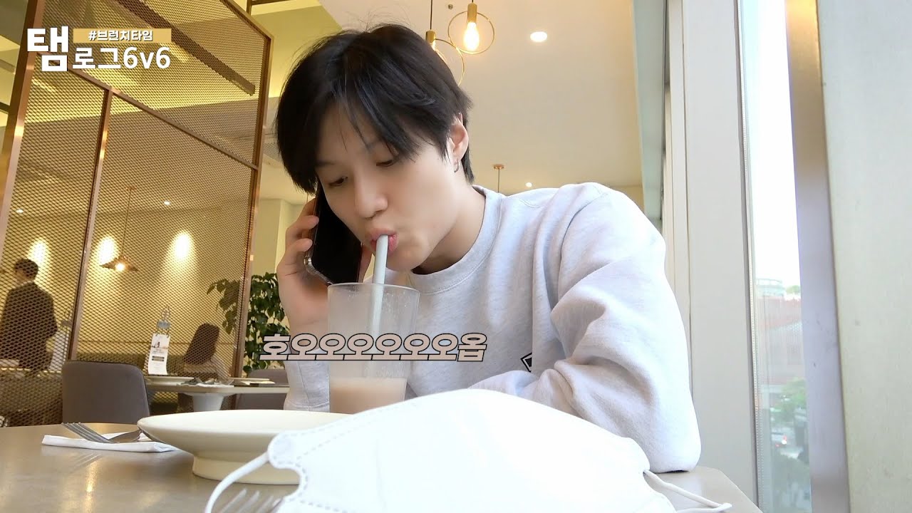 [탬로그 6v6 📹] TAEMIN 태민 #브런치타임🍽