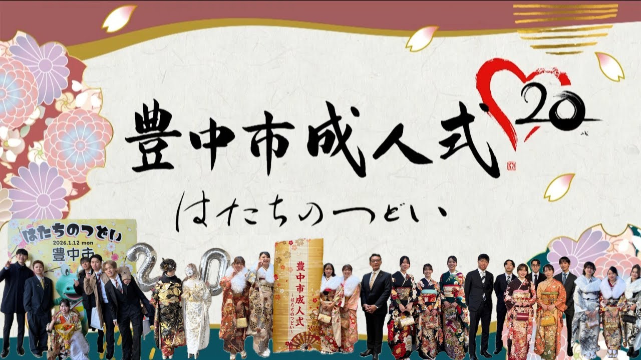 成人の日を迎えた皆さんへ～長内繁樹市長より～