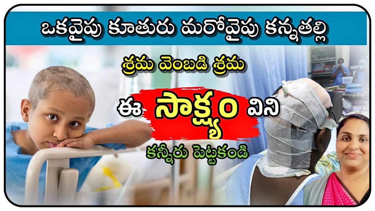 సిస్టర్ కనకాల జ్యోతి గారి జీవిత సాక్ష్యం.. 99855 41440.. Telugu christian Testmonies..Bro Joshi..