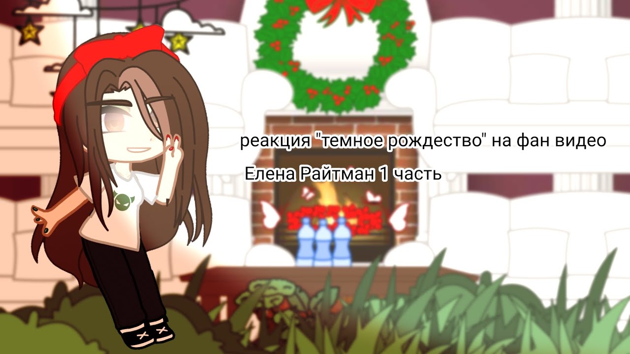 ||реакция 