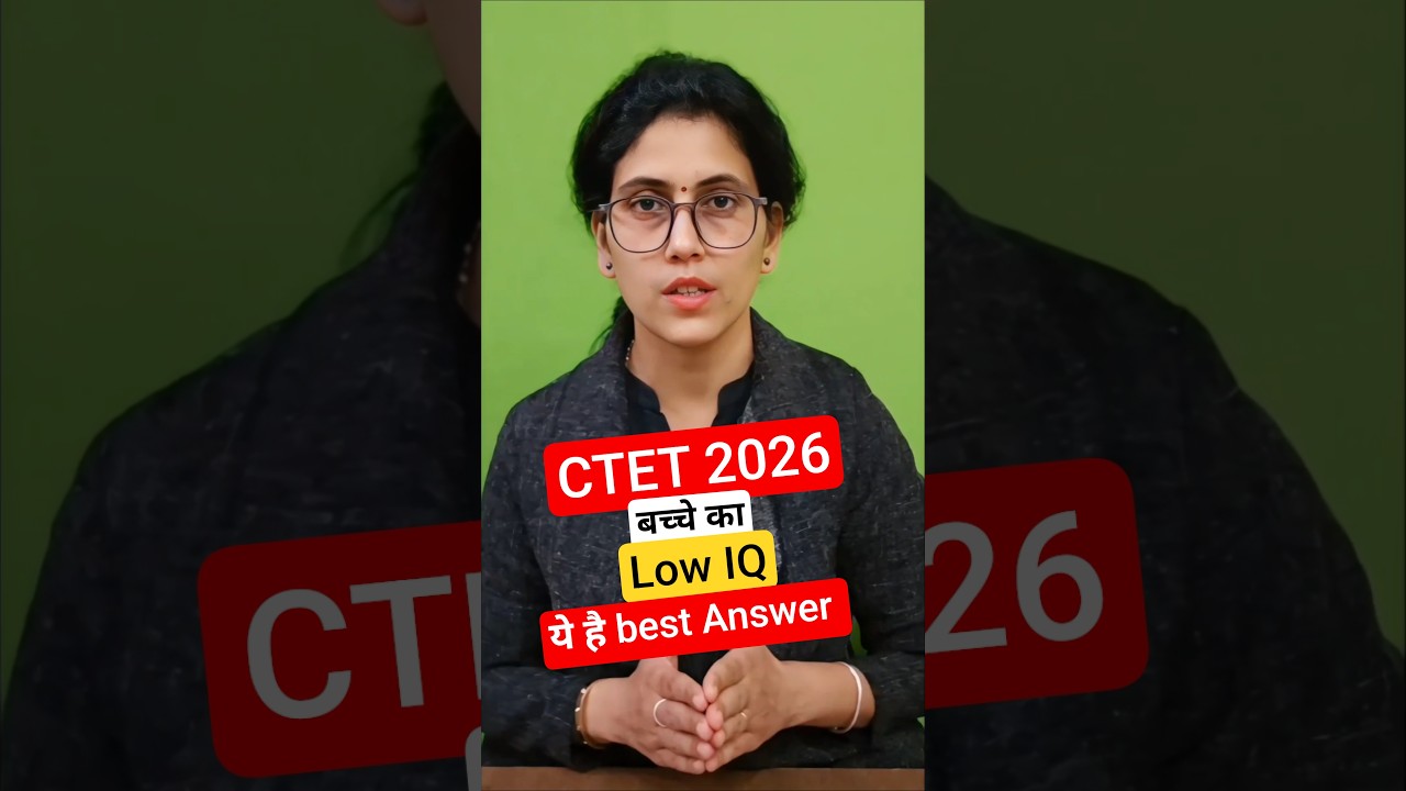 🔥🔥 CTET 2026 Кто виноват в низком IQ у детей? #ctet2026 #ctet #ctetexam #ctetpaper2
