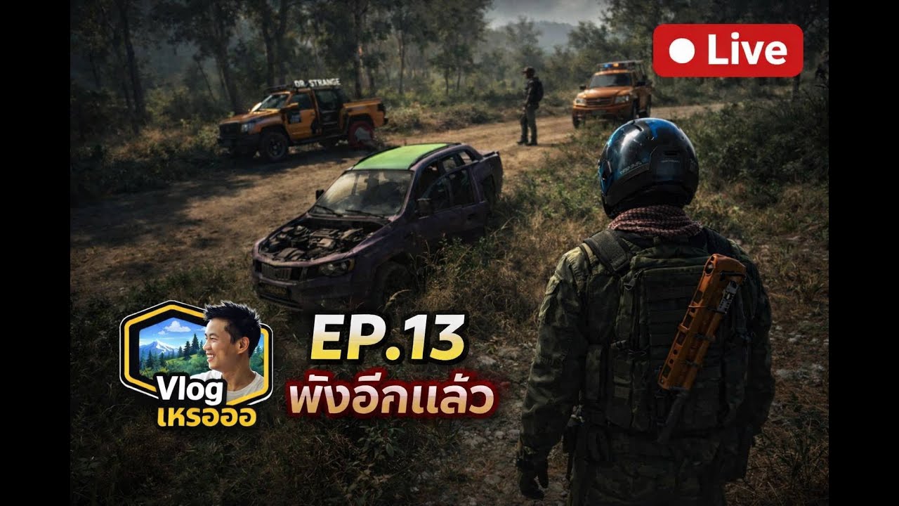 SCUM EP13 พังอีกแล้วววว(
SCUM World of NPCs PVE )