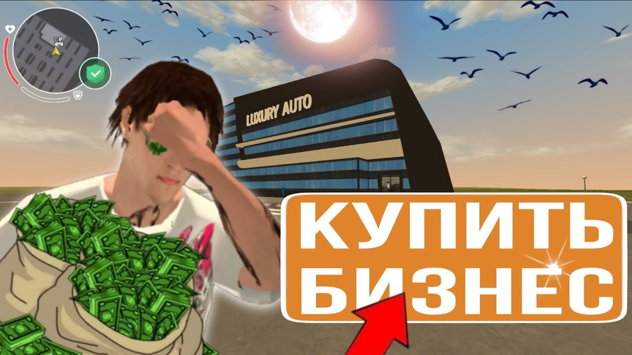 НЕ ПОКУПАЙ БИЗНЕС НА БЛЕК РАША ПОКА НЕ ПОСМОТРИШЬ ЭТО ВИДЕО!!!