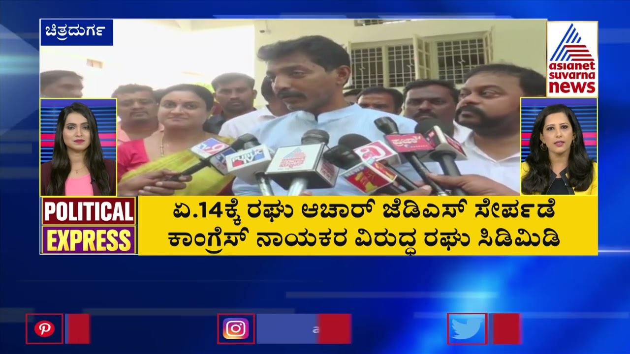 POLITICAL EXPRESS: Karnataka Political Developments (Part-1) | Suvarna News Headlines | 08-04-2023