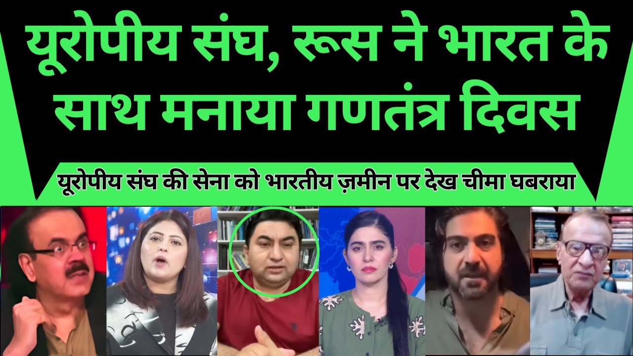 Russia, EU Ne Bharat KE sath Manaya Republic Day. EU Sena Ko Bharat Me Dekh Cheema Ghabraya.