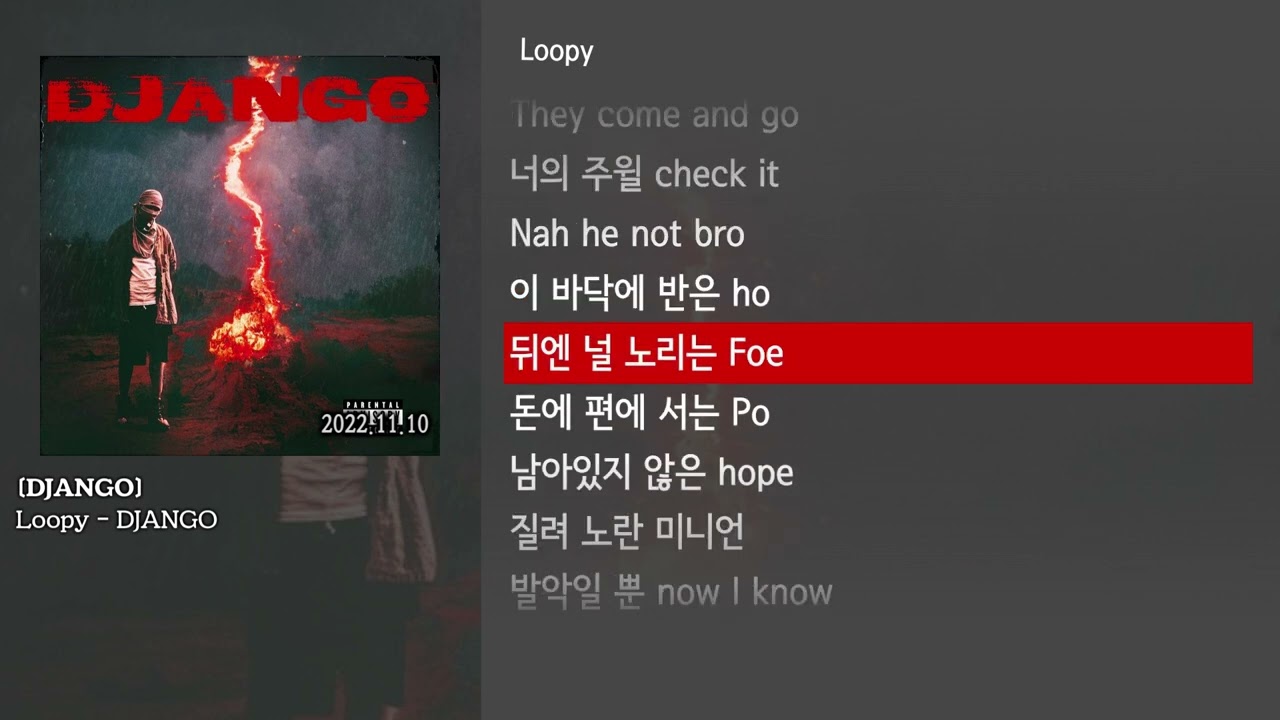 [그냥자막] Loopy - DJANGO [DJANGO]