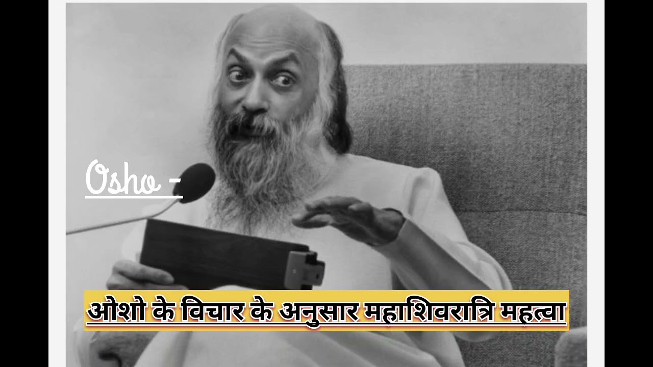 OSHO LIFE LESSON महाशिवरात्रि की  रात में पूरी जिंदगी बदल जाएगी #osho #oshohindi #shivshakti 