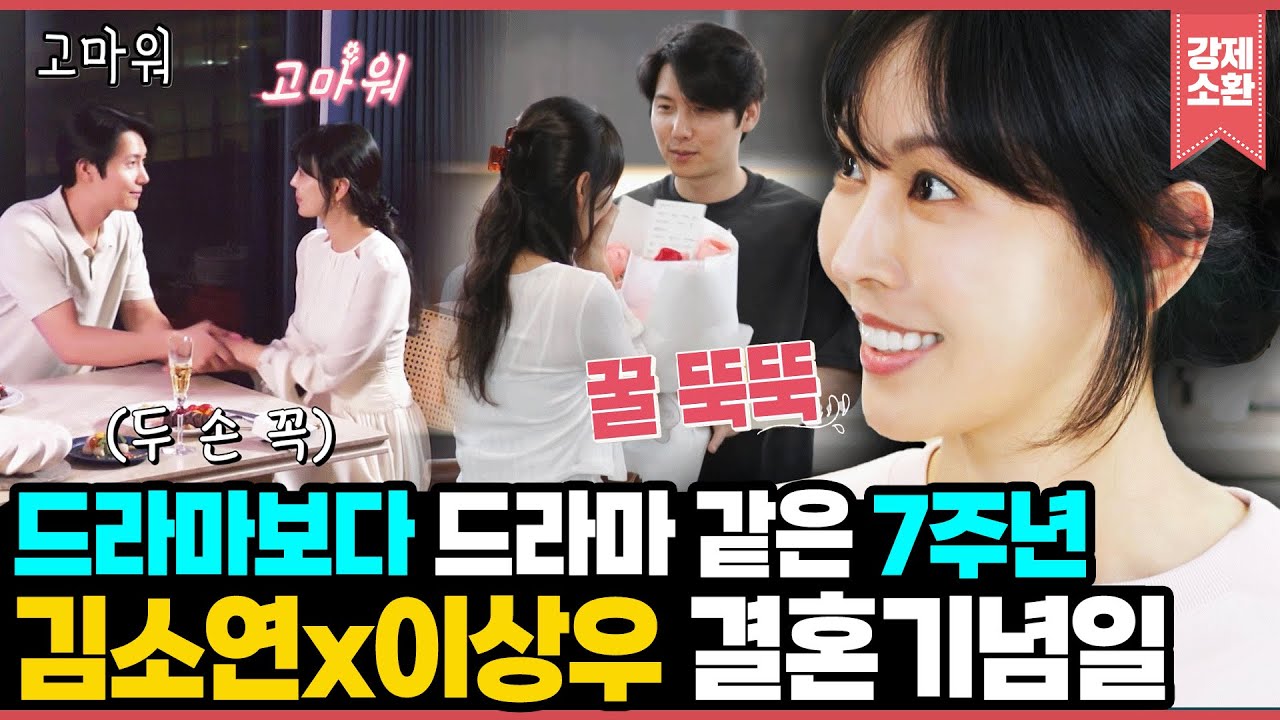 예능 최초 동반 출연! 