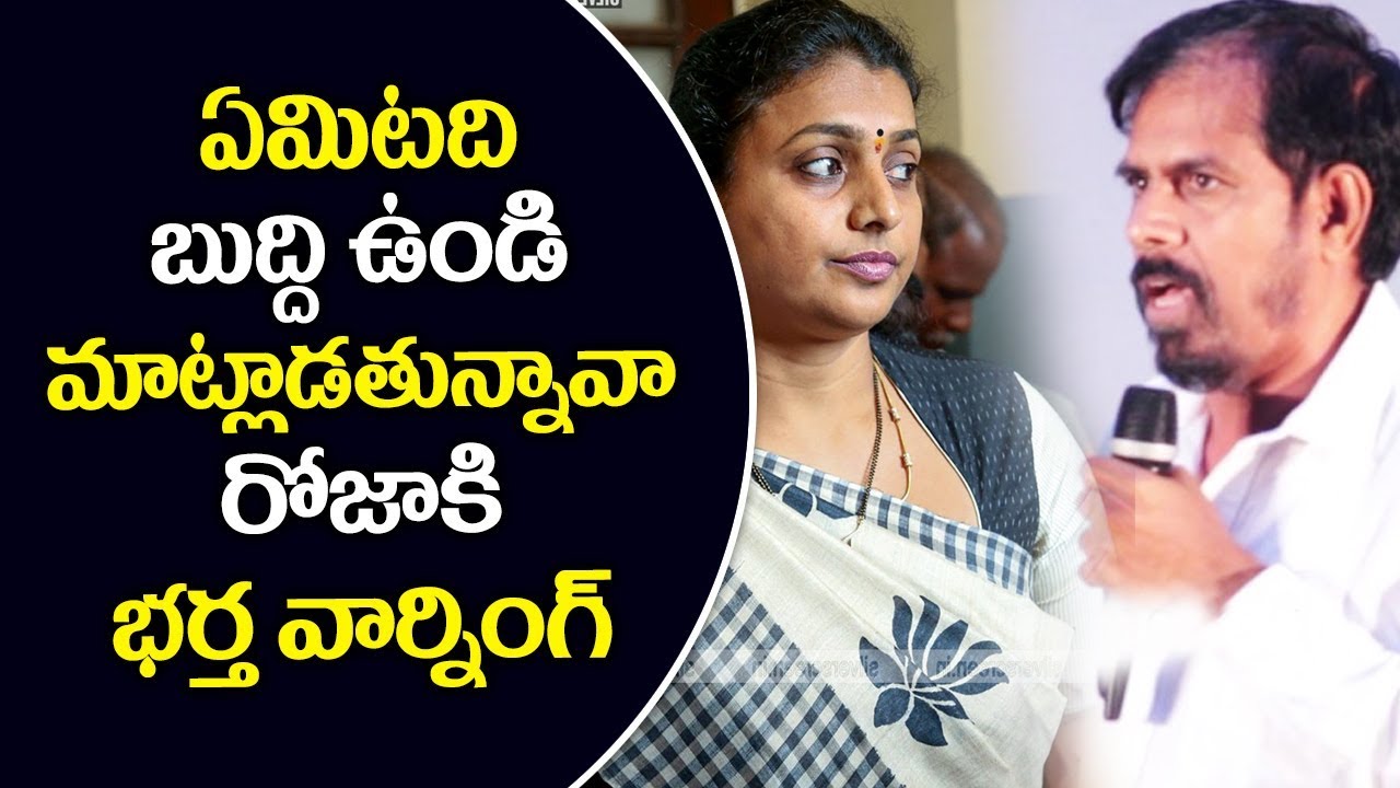 Selvamani Warns Mla Roja Over Recent Comments On Akhila Priya Dress Sense