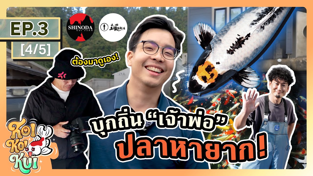 บุกถิ่น