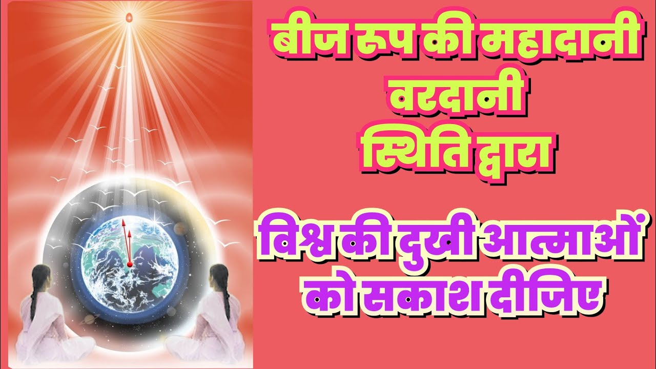 मनसा सेवा के लिए अत्यन्त दुर्लभ और शक्तिशाली योग कमेंट्री #bkmeditation #bkmeditationcommentary 