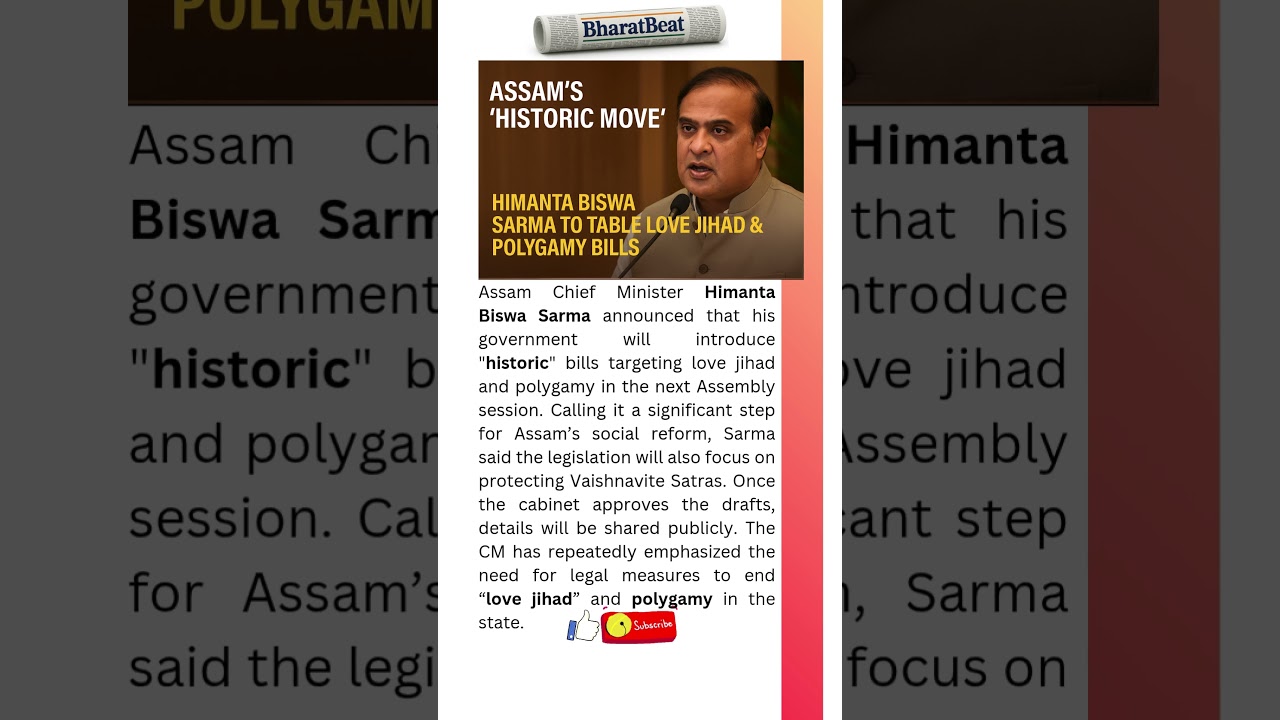 Assam CM Himanta Biswa Sarma Announces Historic &lsquo;Love Jihad&rsquo; & Polygamy Bills | Big Political Move