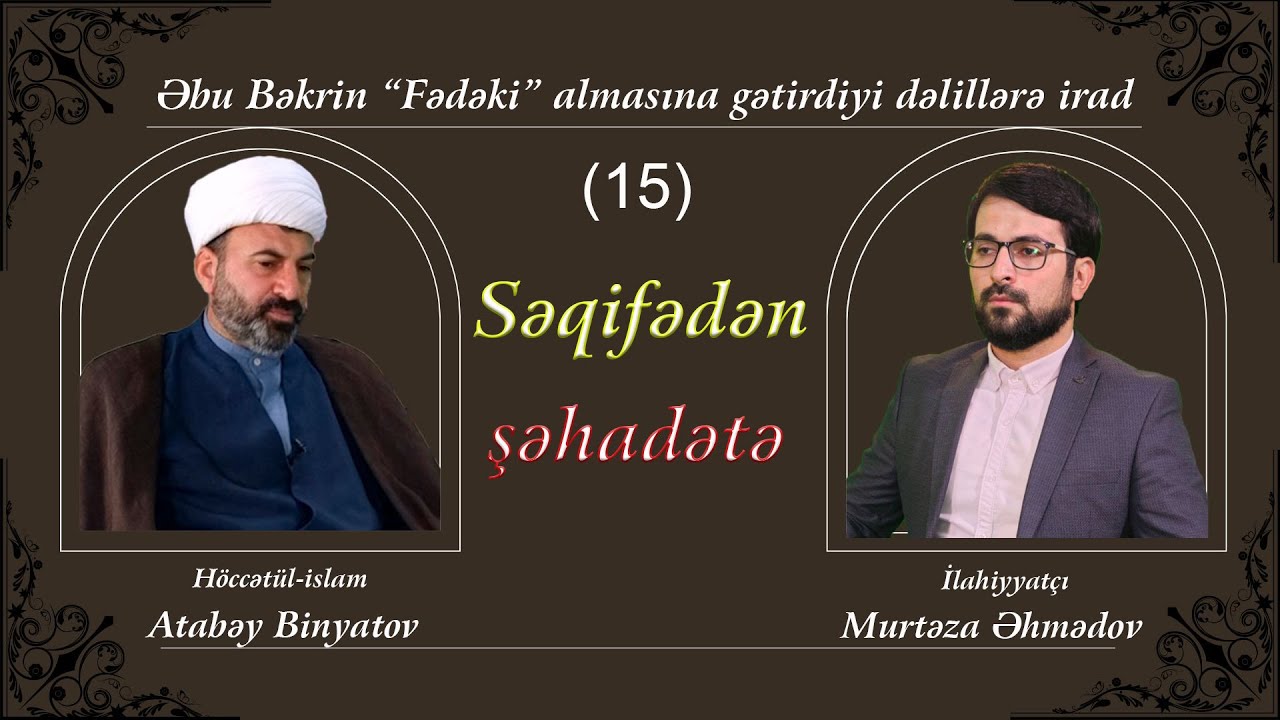 Səqifədən şəhadətə-15 / Əbu Bəkrin Fədəki almasına gətirdiyi dəlillərə irad // Ustad Atabəy Binyatov