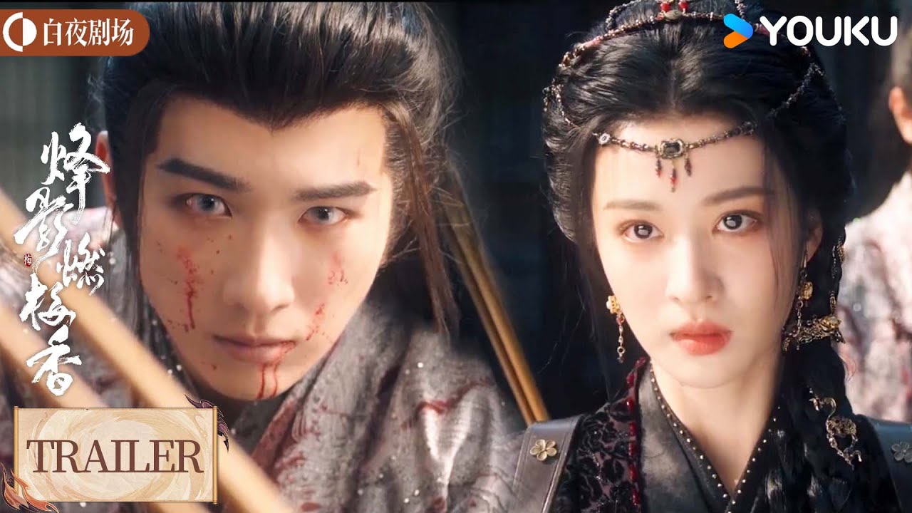 MULTISUB【烽影燃梅香 Hidden Shadow】预告：一体双魂！双魂觉醒共破迷局 | 王楚然/李宏毅/闫桉 | 古装 奇幻 | 优酷白夜剧场 YOUKU SUSPENSE