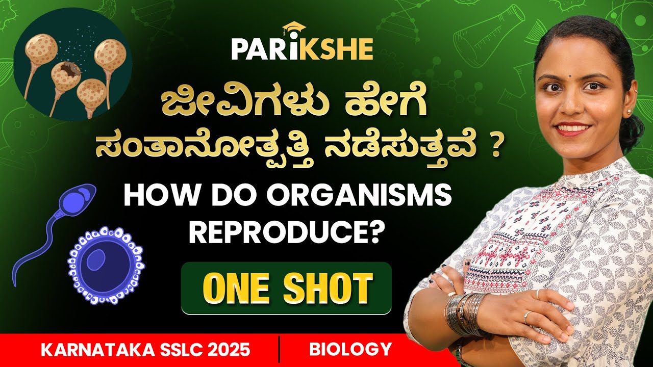 How Do Organisms Reproduce? | SSLC Karnataka | Parikshe | Harshitha Ma'am
