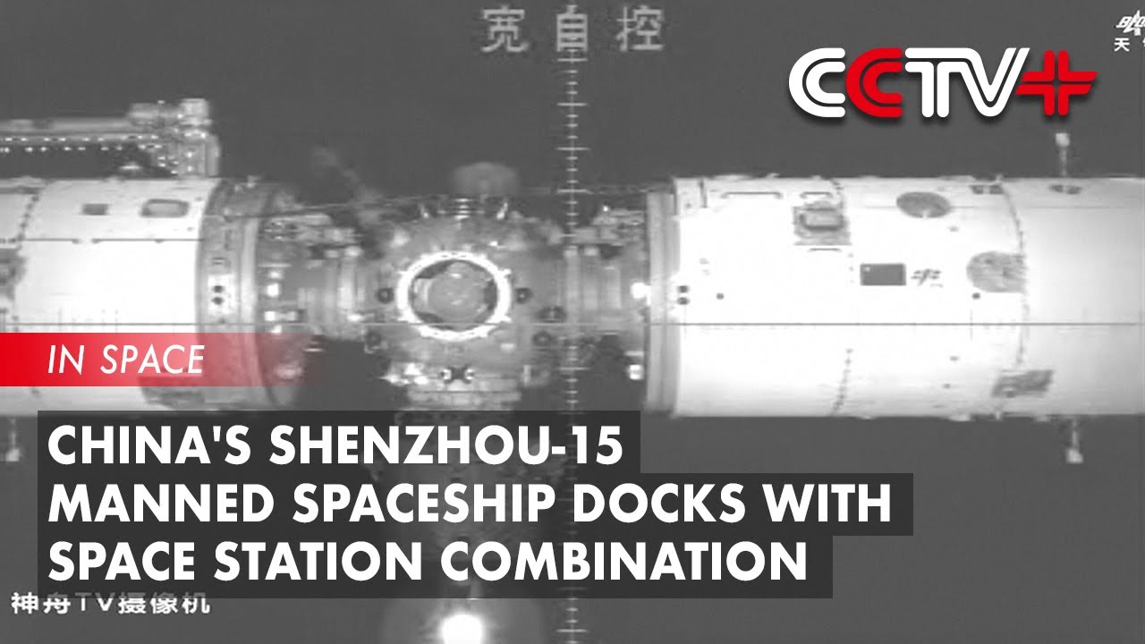 China's Shenzhou-15 Manned Spaceship Docks with Space Station Combination