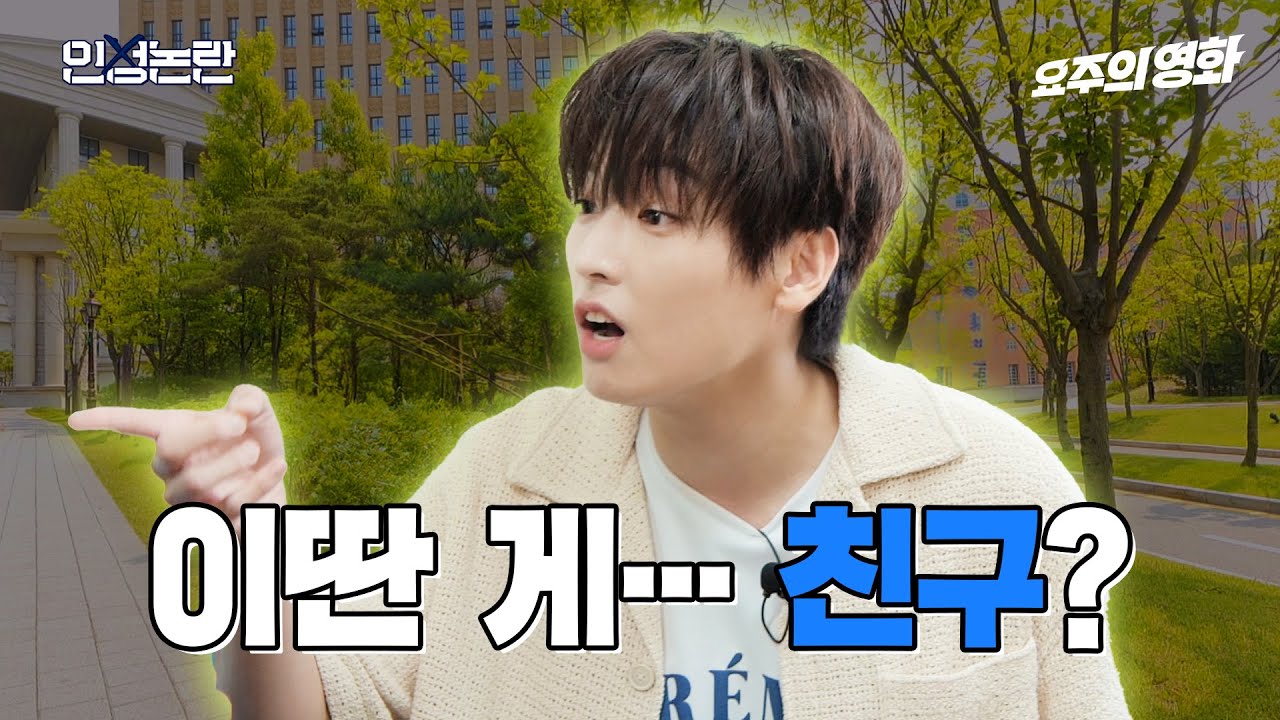 애인 뺏는 한지연 VS 따라쟁이 손민수, 최악의 친구는? 🔍 [인성논란] EP.01 (ENG SUB)