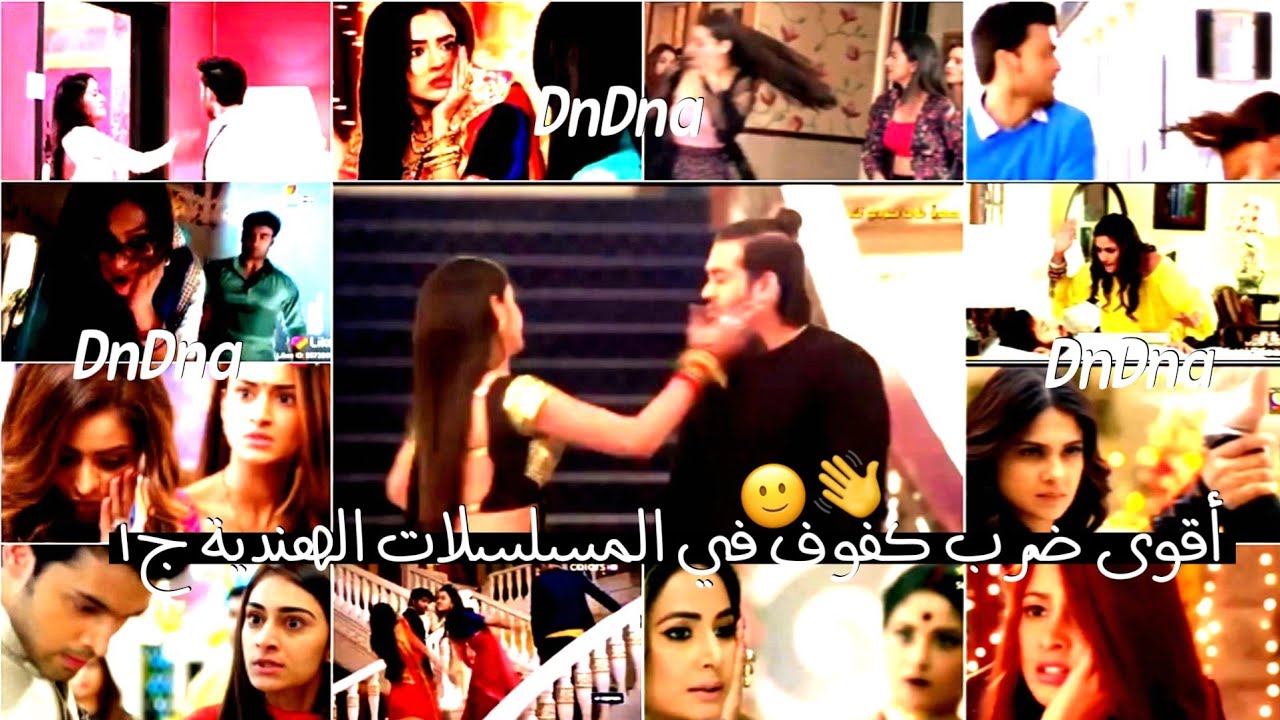 أقوى ضرب كفوف في المسلسلات الهندية (ج1) 🌝👋 . تصميمي ممنوع السرقة💘