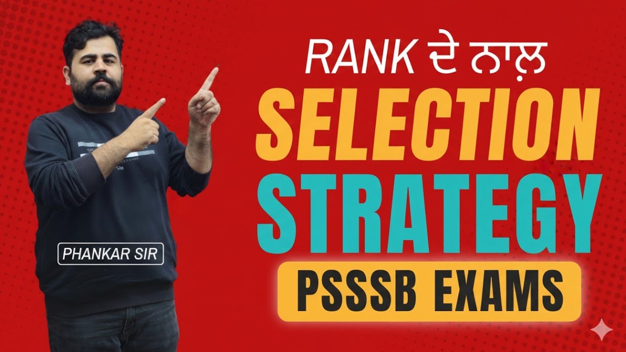 SELECTION ਦੇ ਨਾਲ ਨਾਲ RANK - PSSSB EXAMS 2026 - STRATEGY By PHANKAR SIR