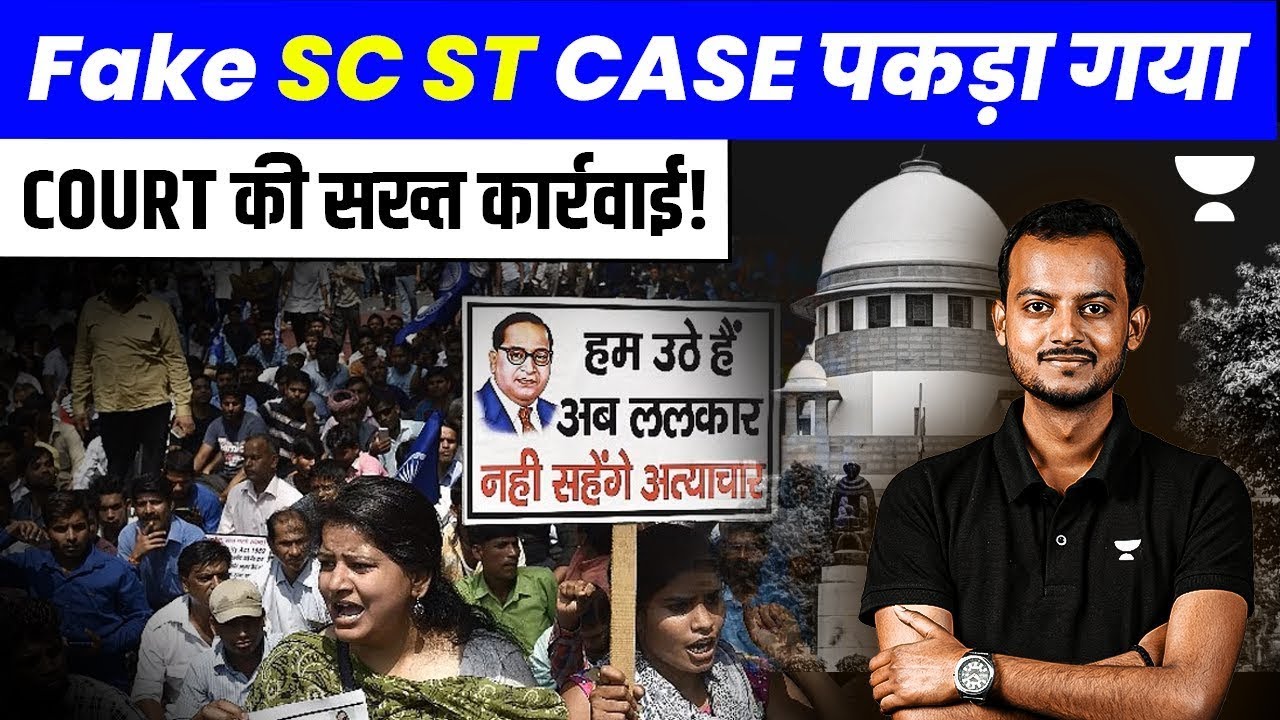 Fake SC ST Reservation Act Case: Courts Big Judgment | Pranjal Singh