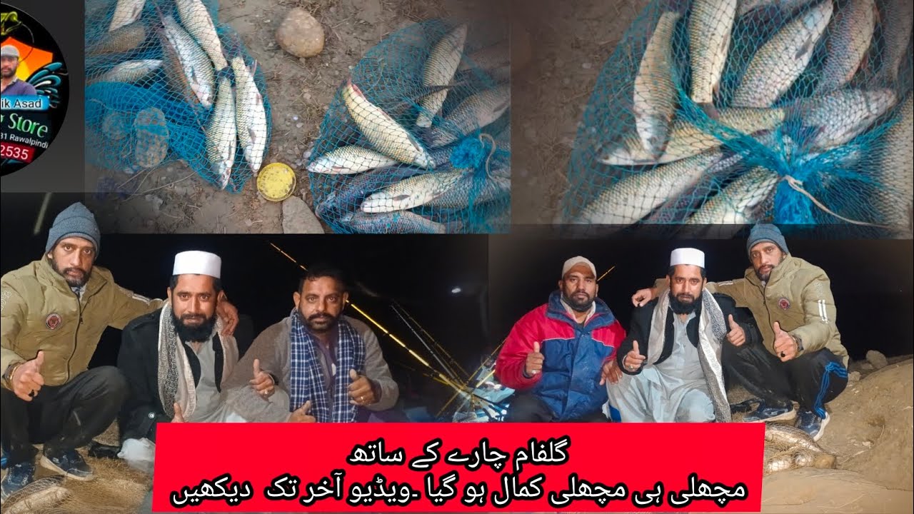 New update Mangla Dam Ustad Nasir k sath Maza agya
