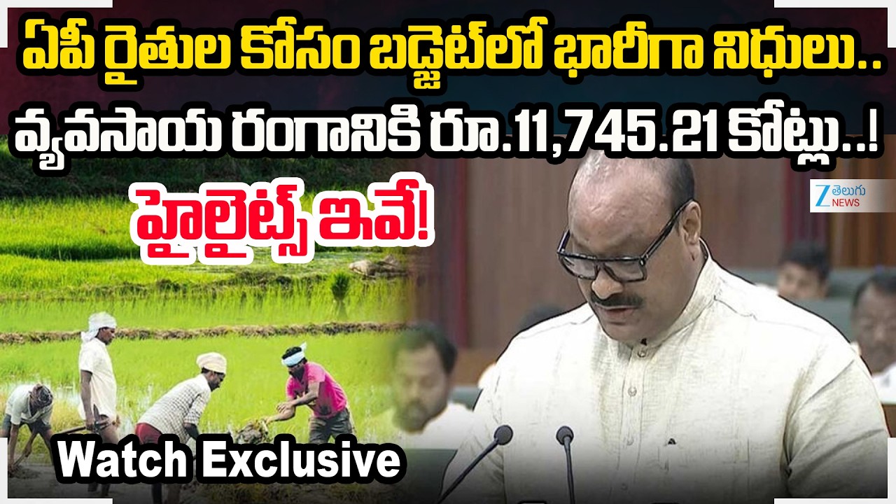 Minister Atchannaidu Presents Agriculture Budget 2026 - 2027 | AP Budget Session 2026 | Zee News