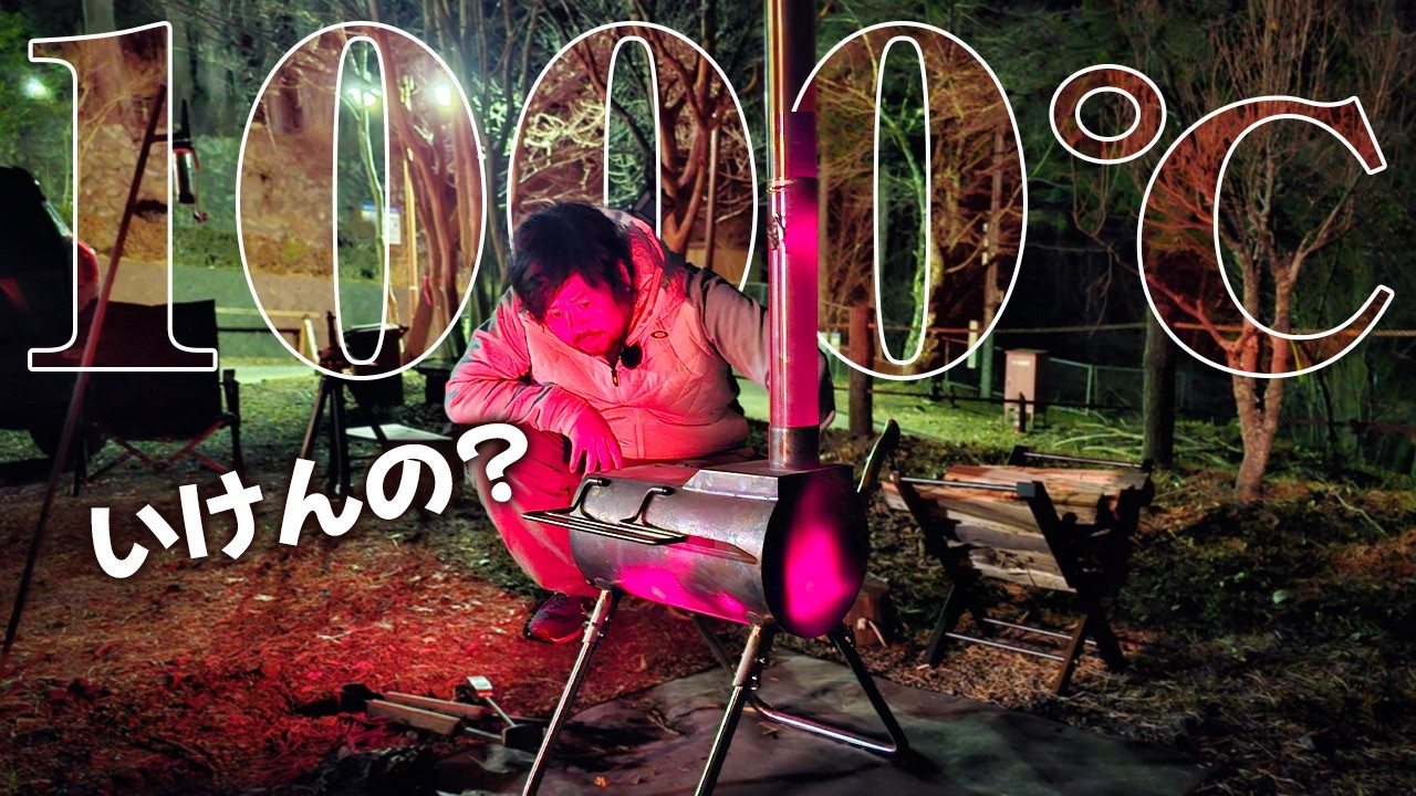 1000℃対応薪ストーブをご紹介＆検証してみたら温度計が溶けた！Gｰstove レギュラーサイズ
