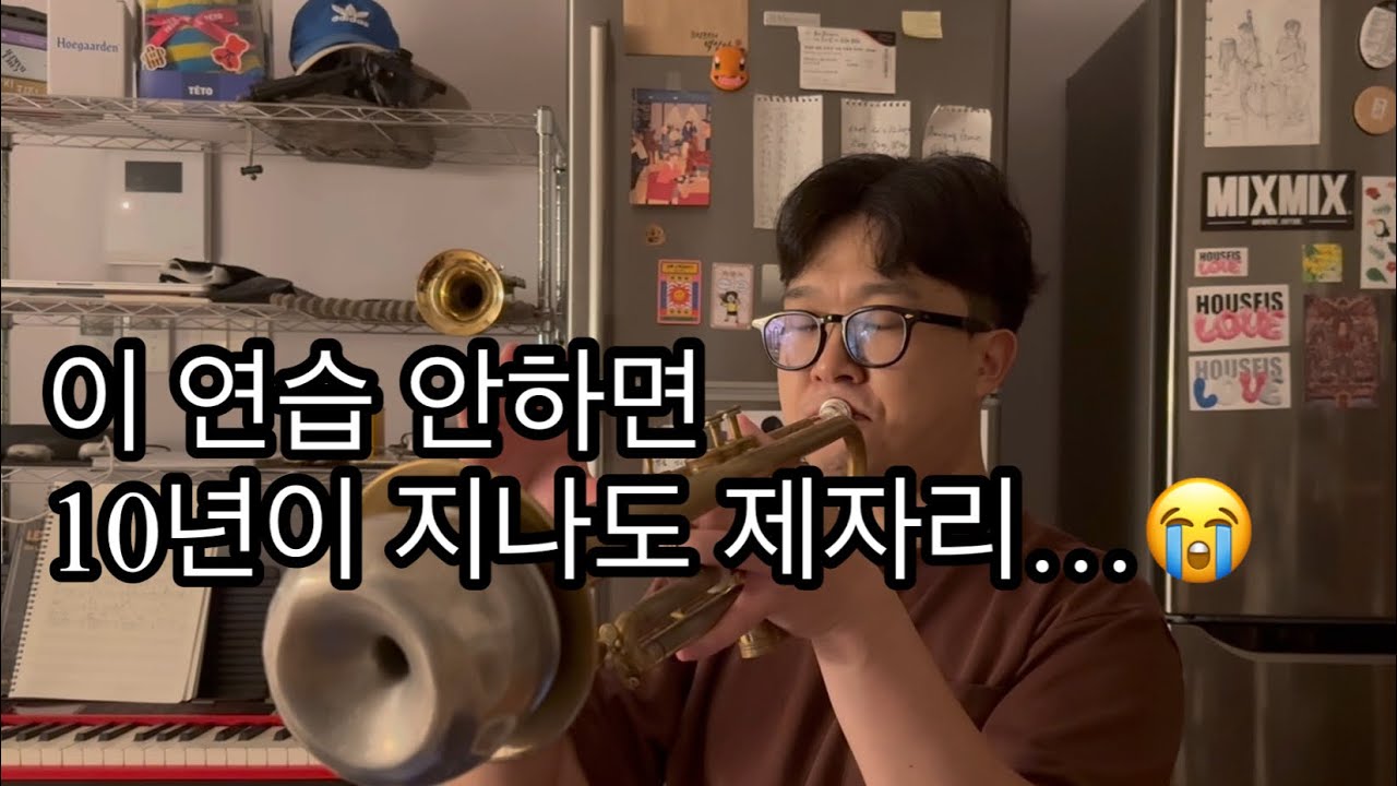 이 연습을 안하면 10년이 지나도 제자리……..롱톤,트럼펫 롱톤,기본기