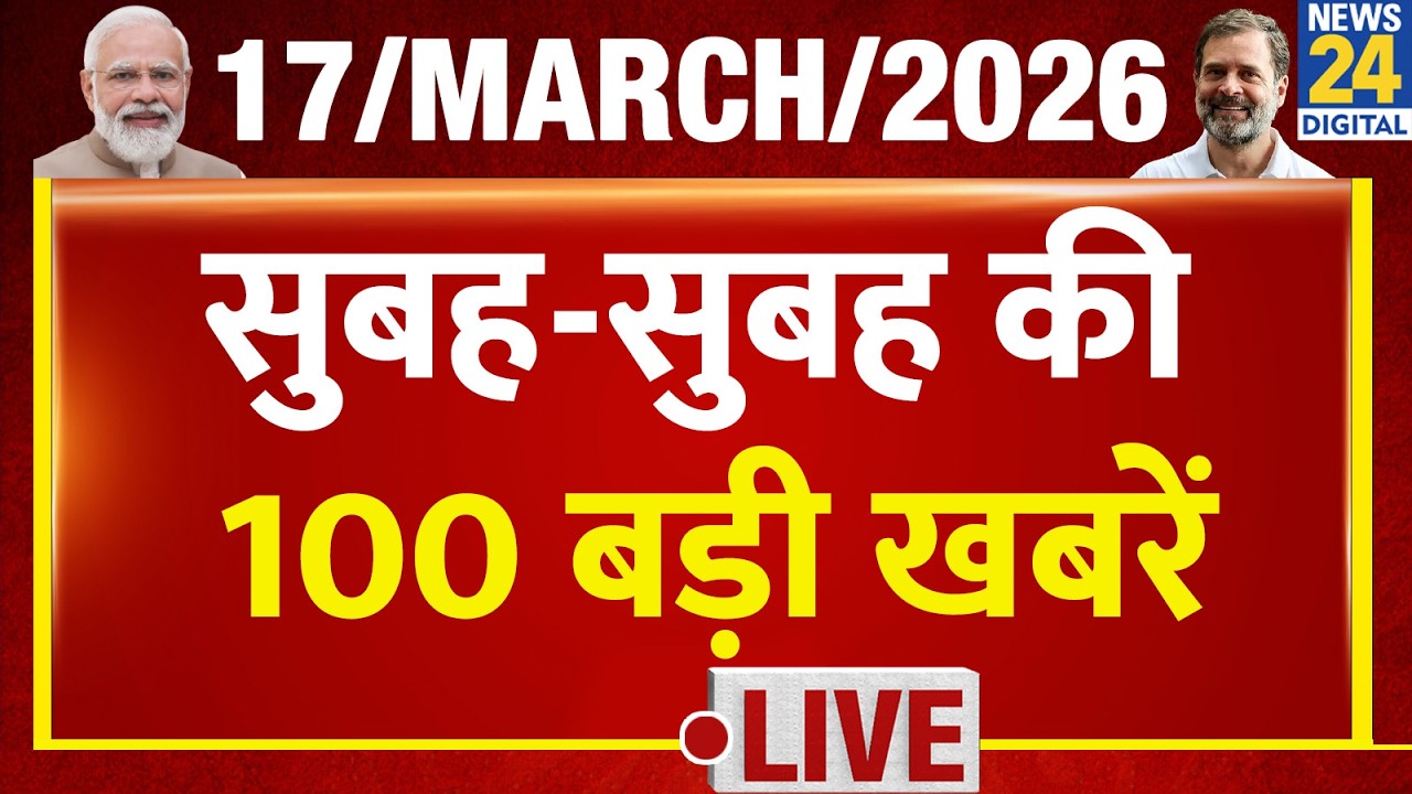 Good Morning Superfast | देश की बड़ी खबरें | 17 March 2026 | Iran | Modi | Rahul | LPG Crisis | EC