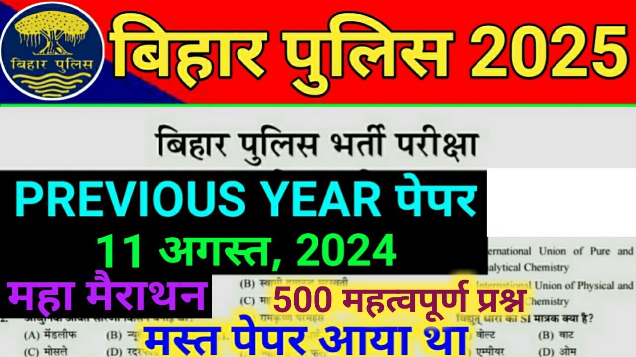 Bihar Police Previous Year Question 2024