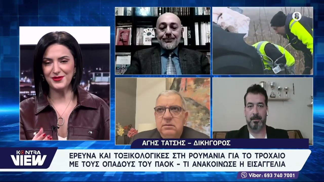 Ρουμανία: Ερευνα & τοξικολογικές για το τροχαίο με οπαδούς του ΠΑΟΚ - Τι ανακοίνωσε η εισαγγελία
