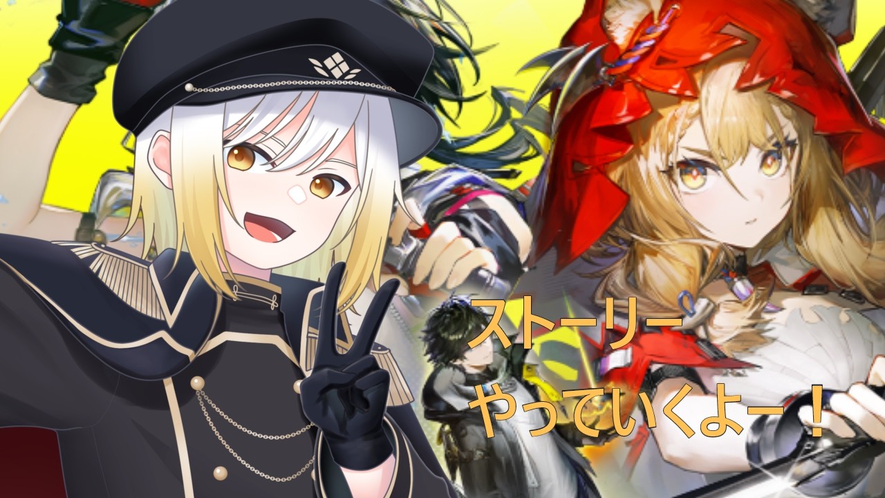 【アークナイツエンドフィールド】朝活　デイリーやサブクエやるよー！　　【暁ガルル・VTuber】
