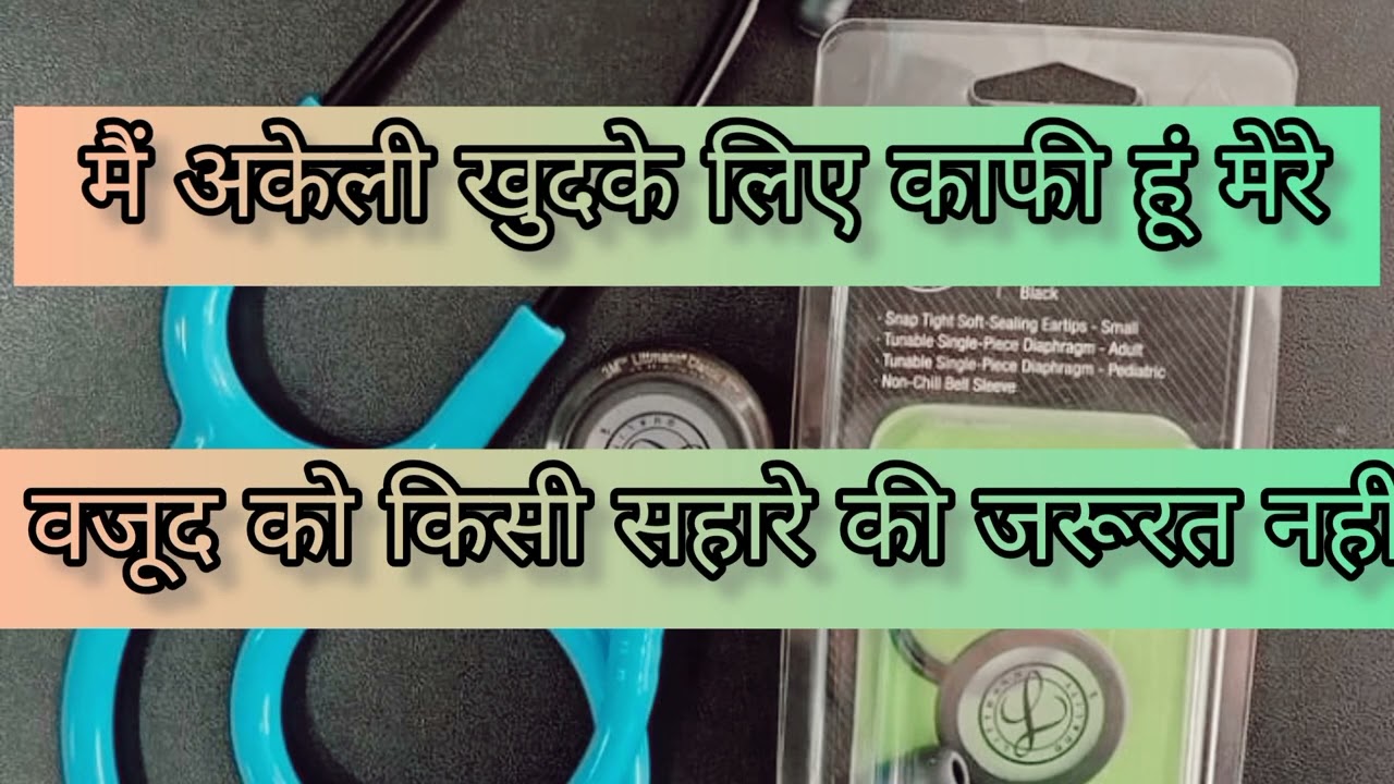 तुम जो आए जिंदगी में बात बन गई ।।नीट मोटिवेशन वीडियो#neet