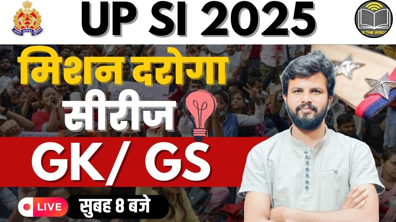 UP SI GK GS Practice Set 2025 | UP SI GK GS Classes 2025 | UPSI 2025 GK GS | By Gaurav sir