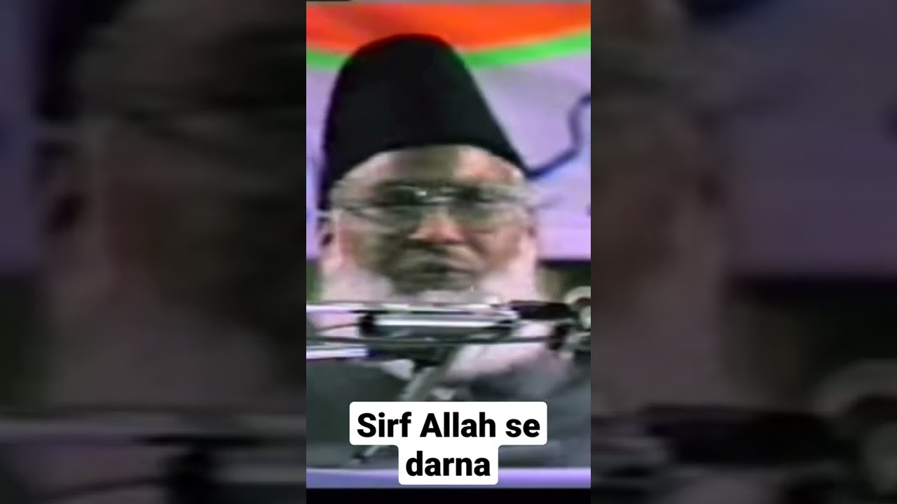 Sirf Allah se darna | Dr Israr Ahmad