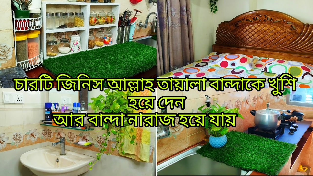 হেল্পিং হ্যান্ড ছাড়াই ছোট দিনে &hearts;️ আমি যেভাবে একা হাতে গুছিয়ে কাজ করি।।