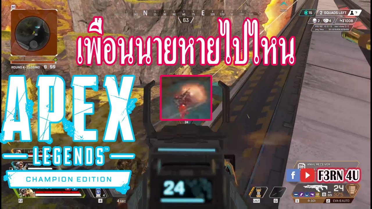 ไฮไลท์วันนี้ - Apex Legends