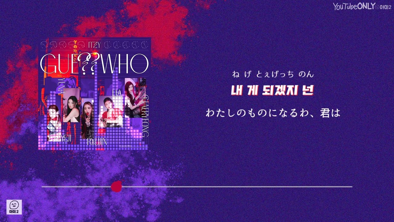 日本語字幕【 마.피.아. In the morning 】 ITZY