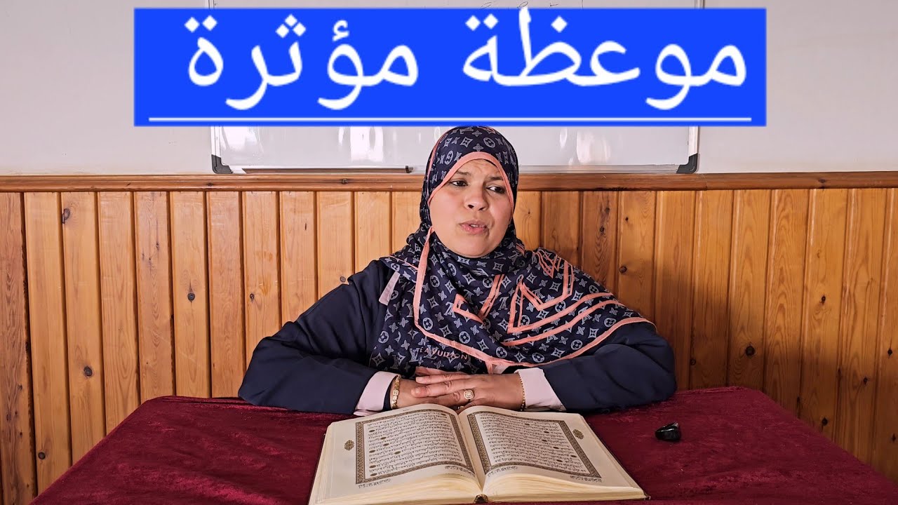 حكمة بالغة وموعظة تحرك القلوب وتحي النفوس/قصة قارون