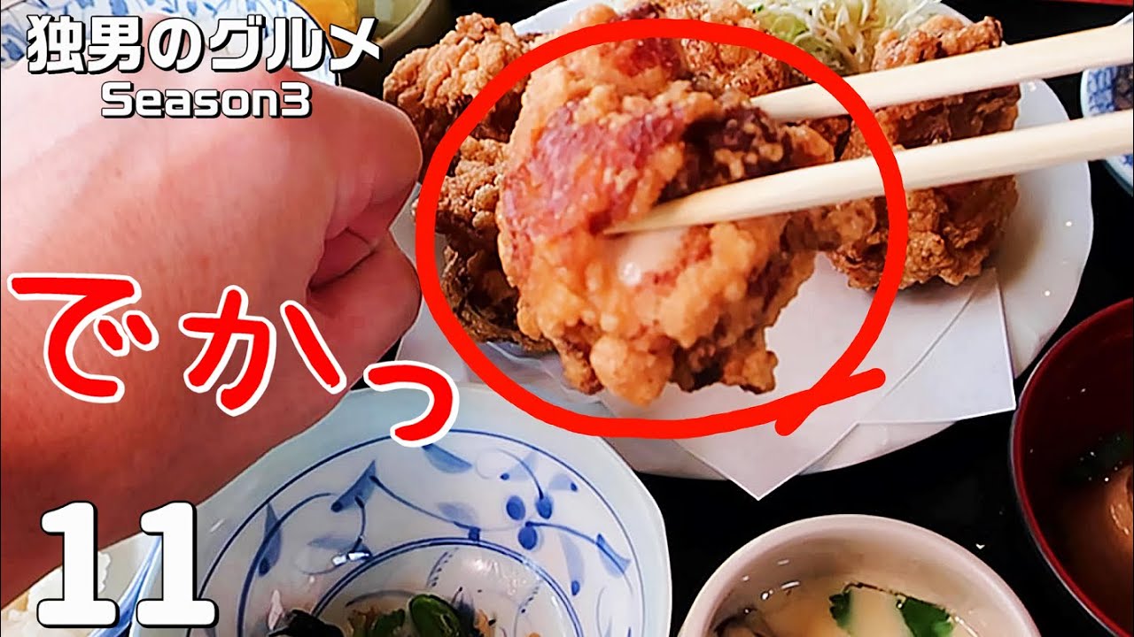 【お腹いっぱいになって】鳥取県八頭郡八頭町の唐揚げ定食