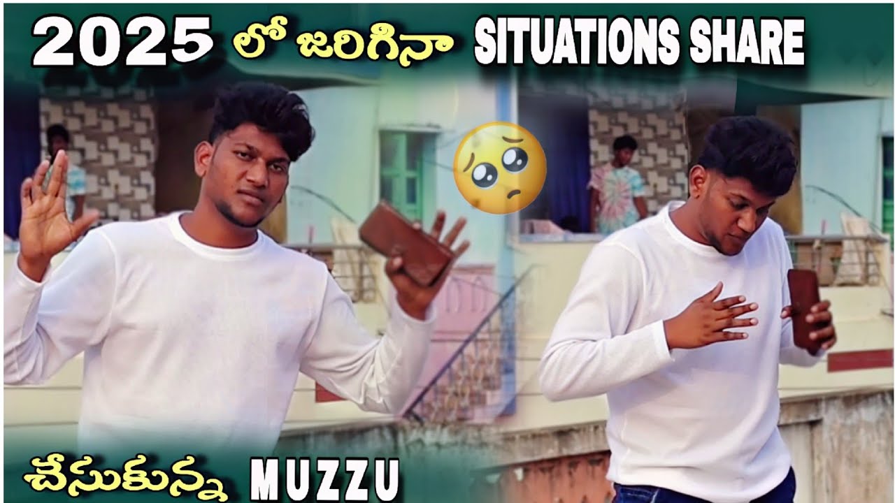 2025 లో జరిగినా situations Share చేసుకున్నా Muzzu 🥺||