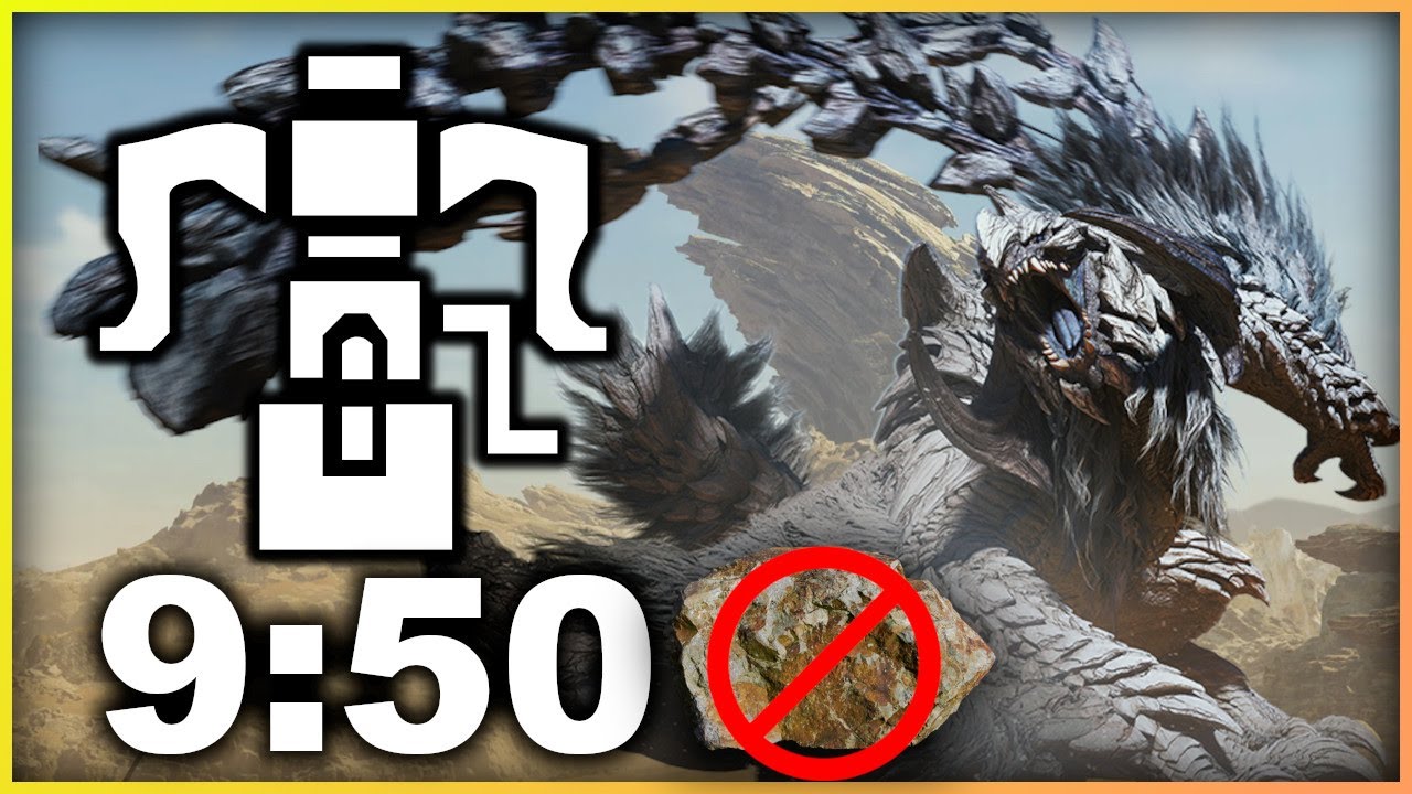 MHWILDS OPEN BETA | HBG SOLO ARKVELD 9:50 NO BOULDER